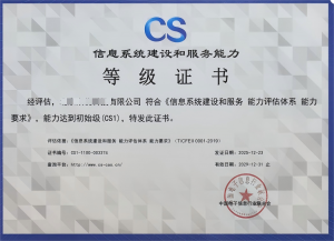 温州ISO20000、浙江CMMI5级等认证服务机构推荐：聚焦优质服务解析