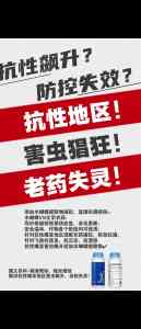 红蜘蛛杀螨剂定做、花卉杀螨剂等厂家推荐：聚焦实力企业深度解析