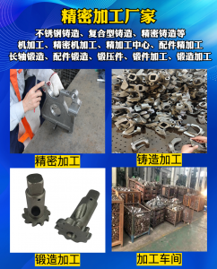 精密机加工、砂铸件精加工、精密铸造等供应商厂家推荐