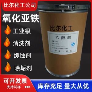钼酸钠、水杨酸钠、氟化钠等源头厂家推荐,优质产品供应不容错过