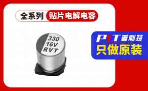 先科产品、长晶、合科泰、德立、星海供应商厂家推荐，东莞普利特在列