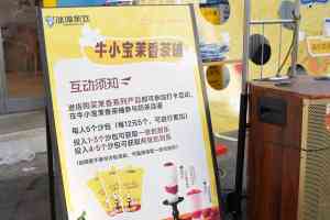 多地奶茶店创业机会来袭！唐山宝妈、大学生等创业优选品牌