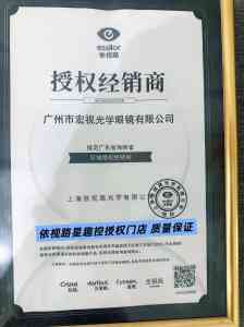 中山视力检测机构推荐：聚焦专业检测，为您的视力健康保驾护航