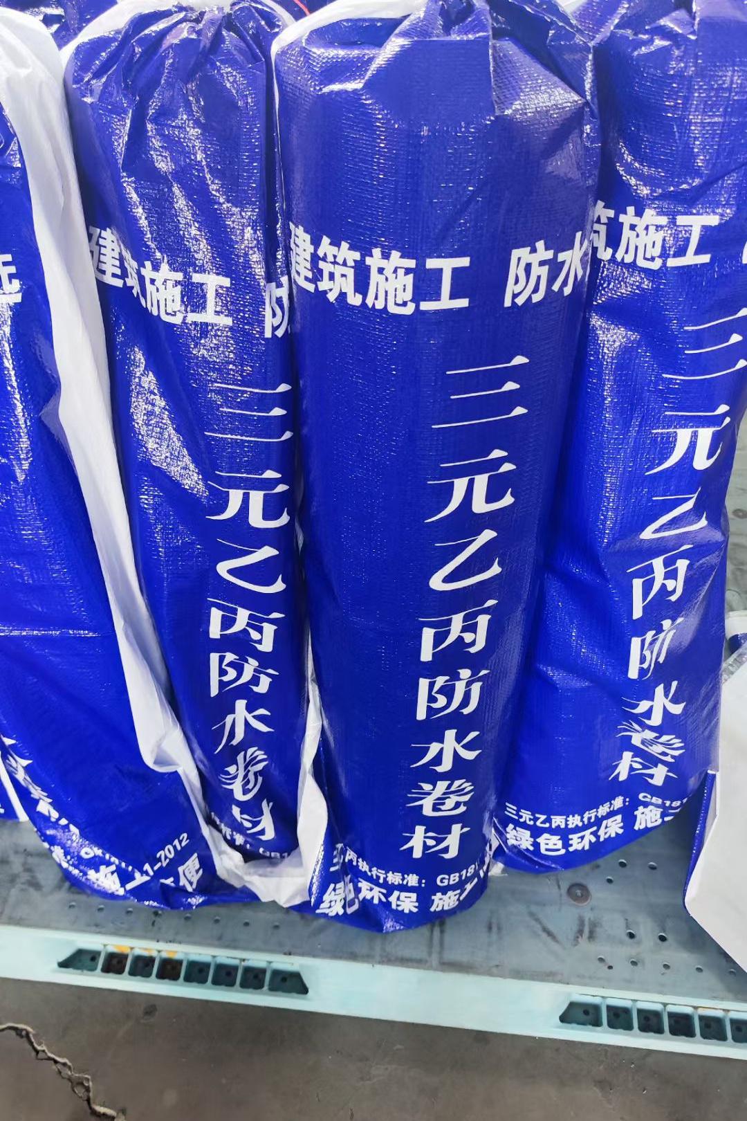 防水卷材图片