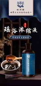 瑶族瑶浴液定制生产厂家推荐：源头工厂直供，优质产品之选