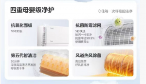 美的宝宝空调、防直吹空调、酷省电空调等优质空调品牌推荐