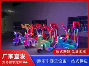 室内/夜市游乐设备厂家推荐:碰碰车、乐吧车等游乐设备优质之选