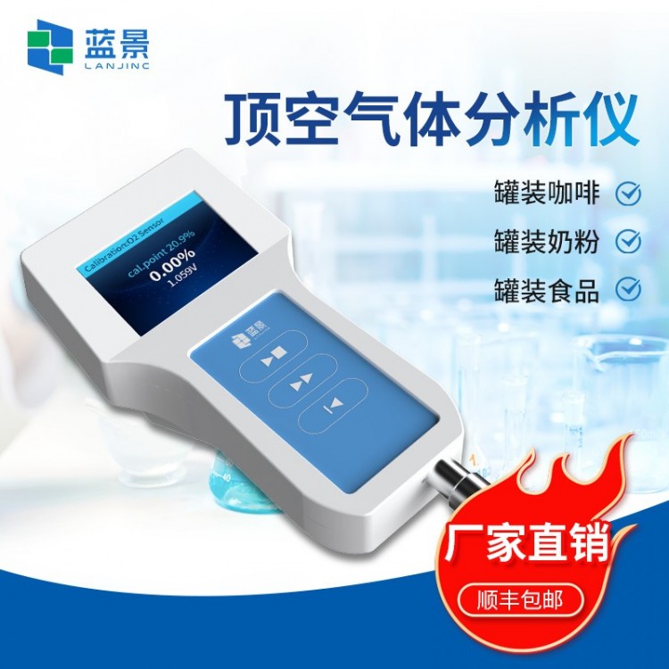 残氧仪 顶空气体分析仪 顶空残氧仪