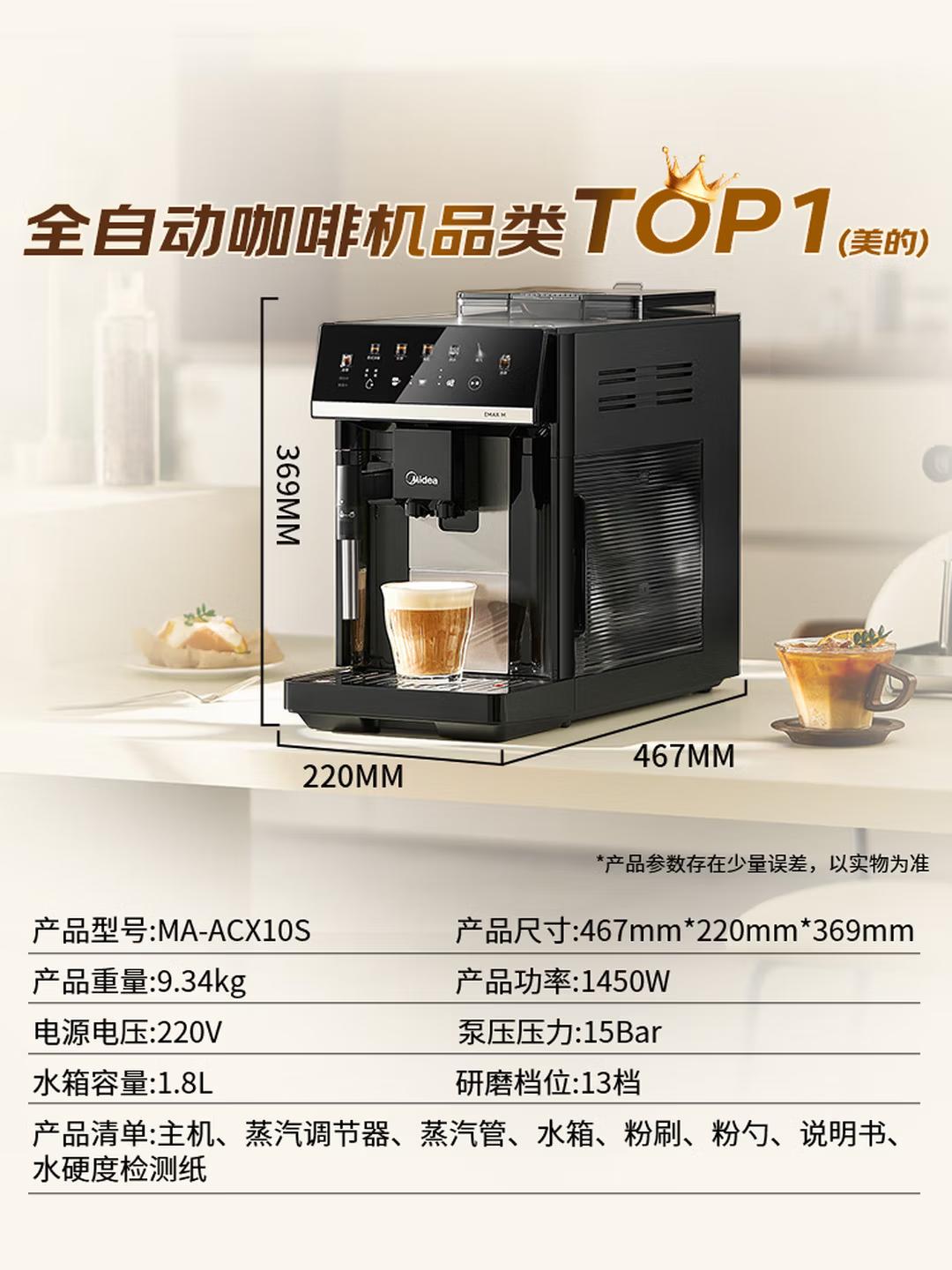 美的咖啡机图片1
