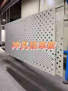 钣金定制、镂空雕花板及铝板钣金加工服务优质厂家推荐