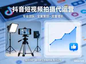同城账号、企业号代运营及获客短视频代运营厂家实力推荐