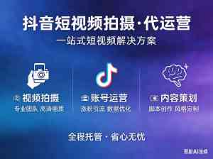 短视频代运营商家推荐：聚焦同城与企业号代运营，厂家实力解析