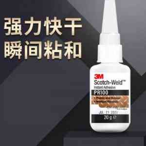 3M底涂剂94、环氧胶水等产品供货厂家推荐,聚焦实力企业解析