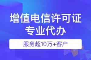 陕西、甘肃、青海、云南、西藏电商及网络经营许可服务优质机构推荐