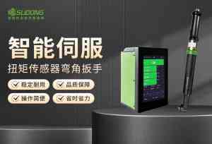 直柄式、手枪式、枪型、弯头式无线拧紧工具厂家实力推荐