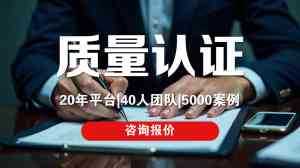 北京、天津、石家庄等地 ISO 认证服务推荐:聚焦优质认证机构与专业服务