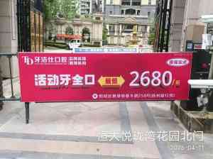 苏州线下家居、地产、口腔、餐饮、银行广告服务优质服务商推荐