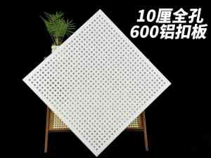 铝天花吊顶定做、集成铝扣板品牌及批发厂家推荐,厂家值得关注
