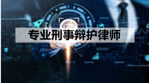 长沙刑事辩护律师事务所推荐:聚焦专业律所,为您提供优质法律服务