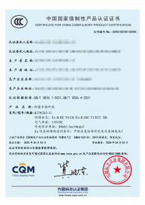 安标认证服务机构推荐:聚焦武汉贝卓科技等专业认证咨询伙伴