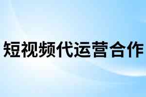 唐山、北京、天津、石家庄及河北地区优质短视频服务提供商推荐