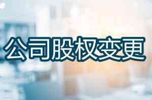 苏州公司地址变更、挂靠,香港企业注册等代办服务优质机构推荐