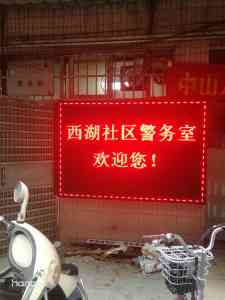 横幅LED条屏、室内外LED显示屏等供货厂家实力推荐,专业之选!