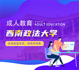 重庆成考专升本、学历提升等机构推荐:优质选择助力学历进阶