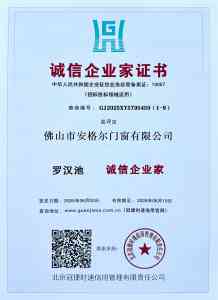 一线门窗品牌供应商推荐:聚焦门窗十大制造商,探寻高性能门窗解决方案