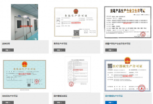 山东消毒产品各类备案及检测报告代办服务优质机构推荐