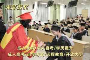 远程教育、成人自考等学历提升教育企业推荐:厂家精准解析