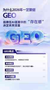 青岛AI搜索优化GEO服务与代运营推荐:山东豆包优化等优质服务商