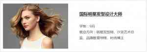 武汉及湖北美发培训好去处:多机构助力打造专业美发人才
