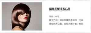 武汉正规美发咨询与湖北美发培训推荐:聚焦优质机构,开启美业新征程
