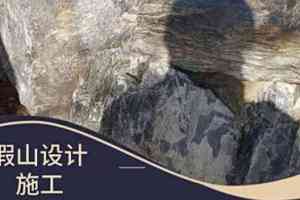 辽宁、上海、江苏、黑龙江、吉林园林假山方案推荐:专业方案打造景观之美