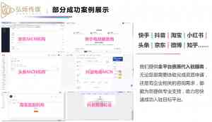 Bigo总公会、TIKTOK海外公会等代入驻与代运营服务优选推荐