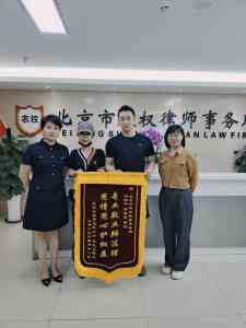 北京行政、土地拆迁等领域律师事务所推荐:聚焦专业律所深度解析