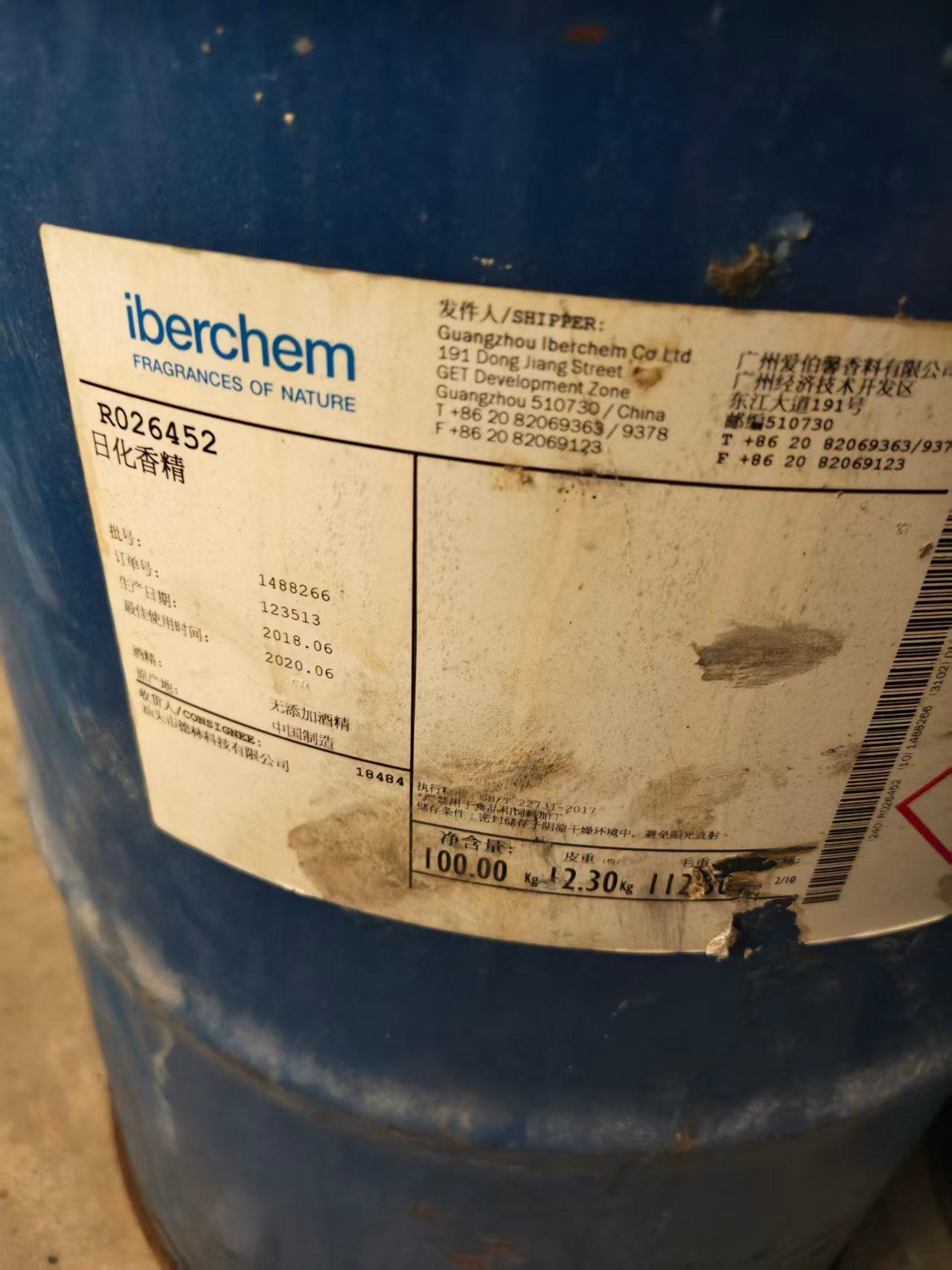 泰诚化工相关图片2