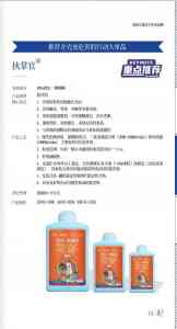 粉虱/蚧壳虫/蓟马杀虫剂代工定制厂家推荐：聚焦高效速效杀虫剂制造企业