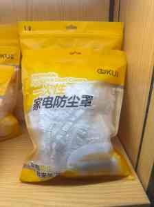 电动车坐垫套、桌罩、电器防尘罩等优质厂家推荐,多品类供货之选