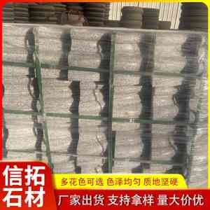 优质芝麻灰、芝麻黑、芝麻白石材供货商及厂家推荐，为您提供多样选择