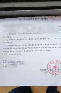 鄂州、襄阳、十堰、宜昌、荆门调档服务推荐：专业机构精准助力人事调档