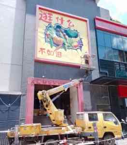佛山、江门、清远、珠海、广州高空作业车及吊斗车租赁服务优质之选