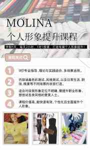 珠海个人形象塑造培训学校推荐：珠海市梦莲娜职业培训学校，专业之选