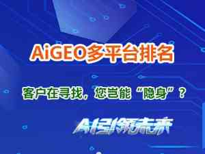 四川、重庆、成都、自贡、攀枝花geo服务与优化方案优质机构推荐