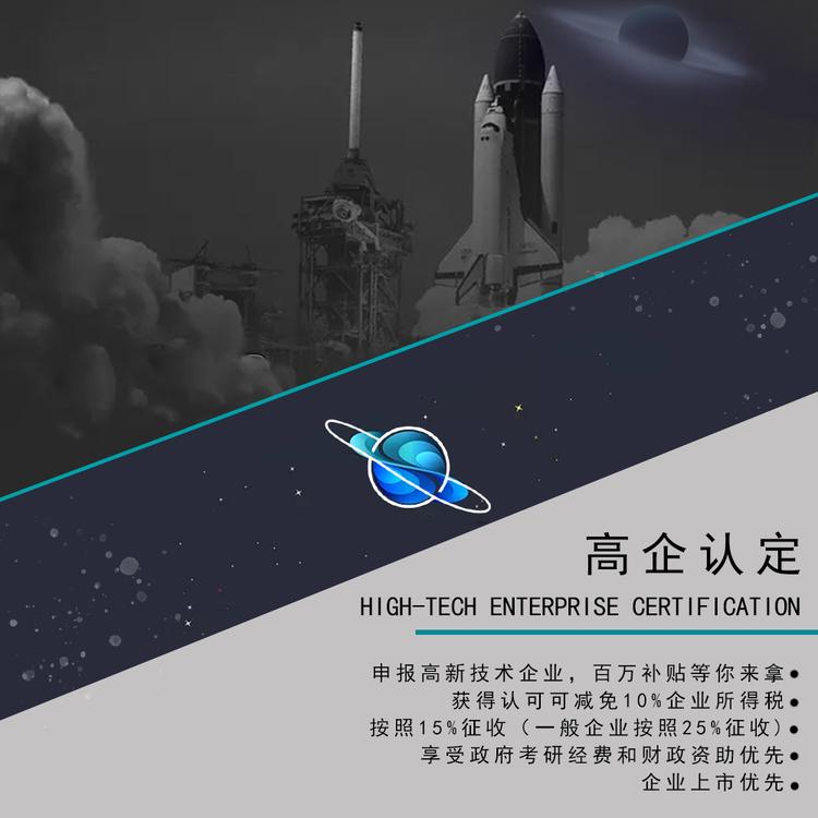 苏州高新技术企业申报代理公司