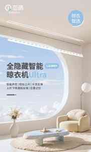 智能晾衣机品牌实力厂家揭秘：电动晾衣架优质品牌大推荐