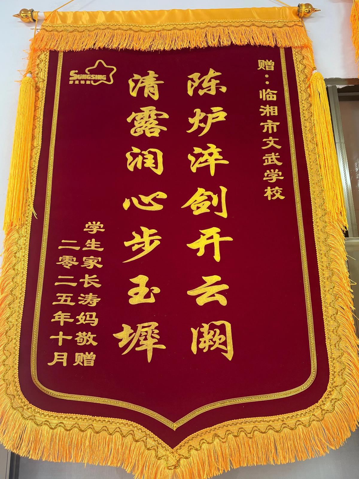 临湘市文武学校图片1
