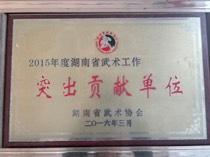 临湘市文武学校图片3