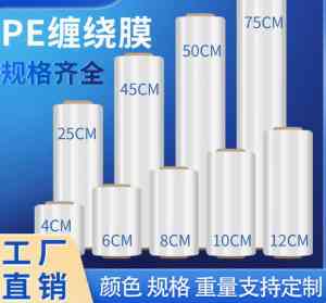 气垫膜、青储膜、胶布、透明胶带、PE缠绕膜厂家实力推荐